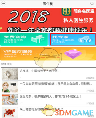 巴西前总统科洛尔被捕