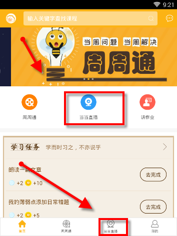 纽卡斯尔联2-0切尔西升英超第3