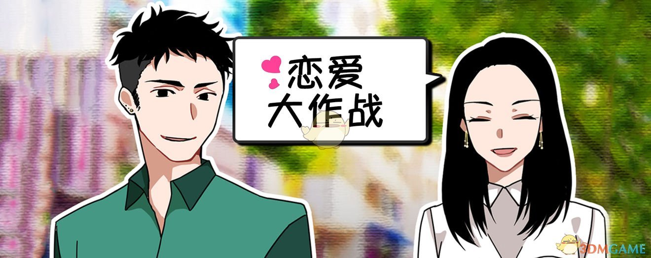 有个不扫兴的另一半太治愈了