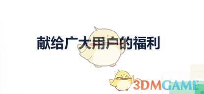 日本暂停加息！