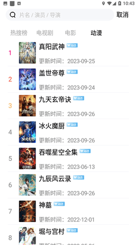 撒贝宁李白现身三河