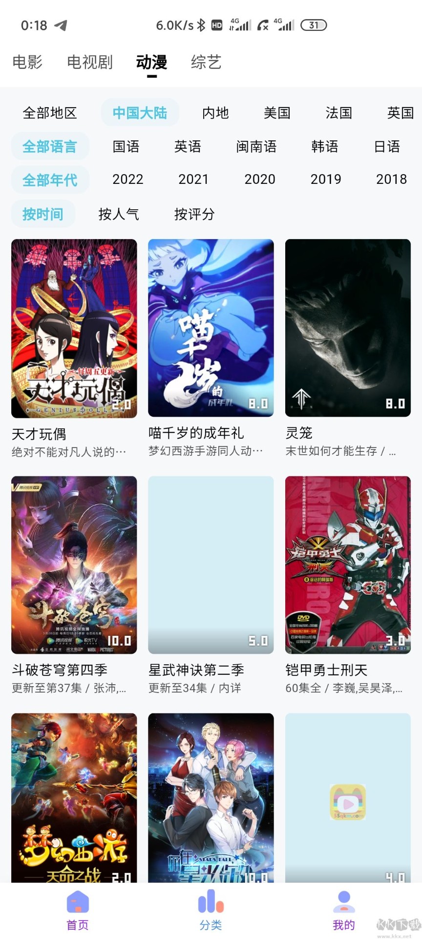 沈晓明主持召开省委常委会会议