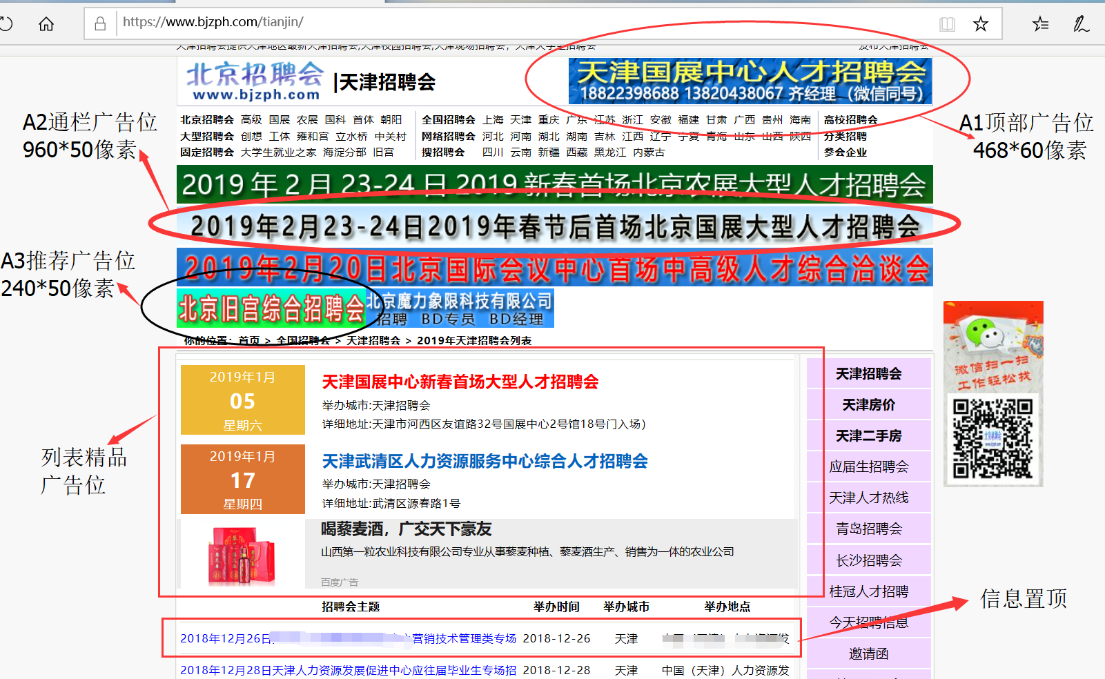 北京招聘信息网_最新北京招聘信息